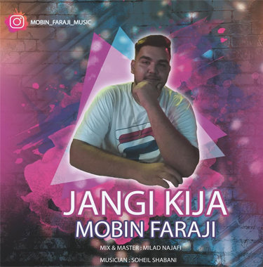 مبین فرجی جنگی کیجا